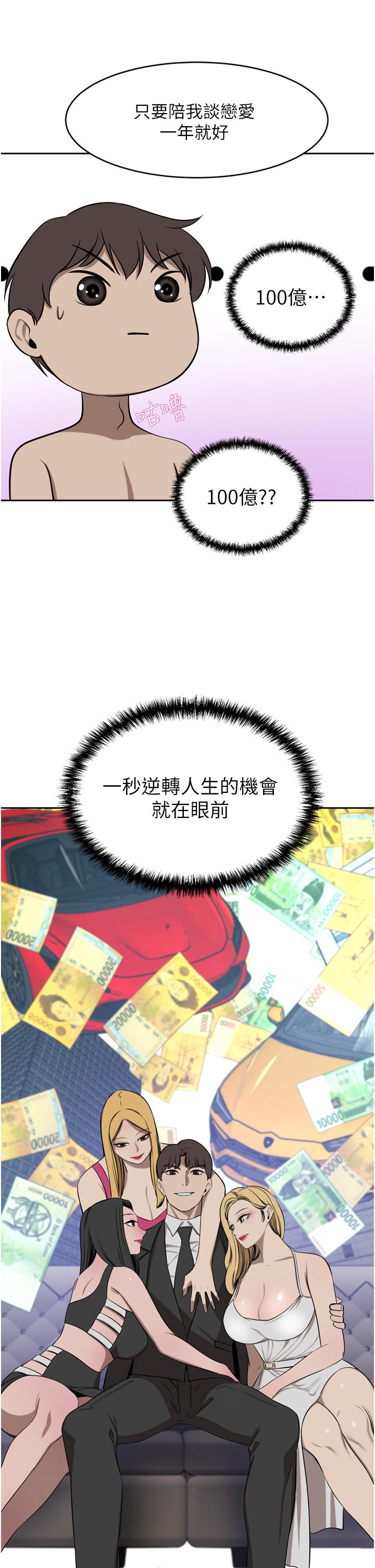 第39话-你不想念我的味道吗 - 第35.jpg页