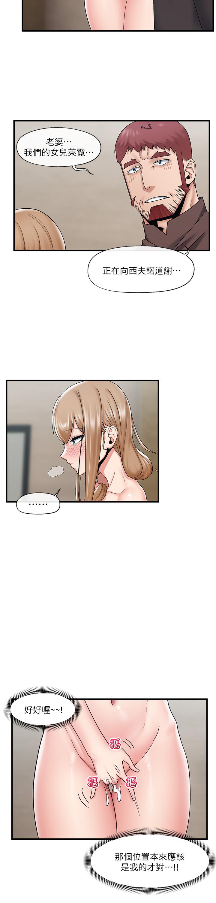 第25話-怎麼才剛插進去就高潮了 - 第2.jpg页