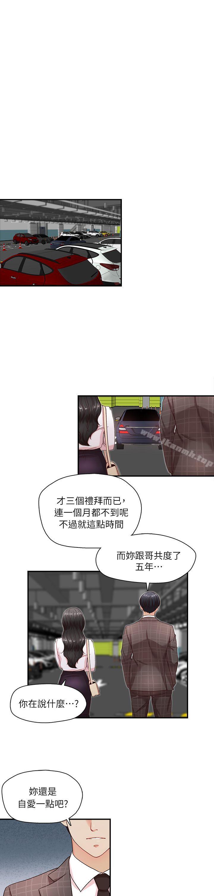 第6話 - 第20.jpg页