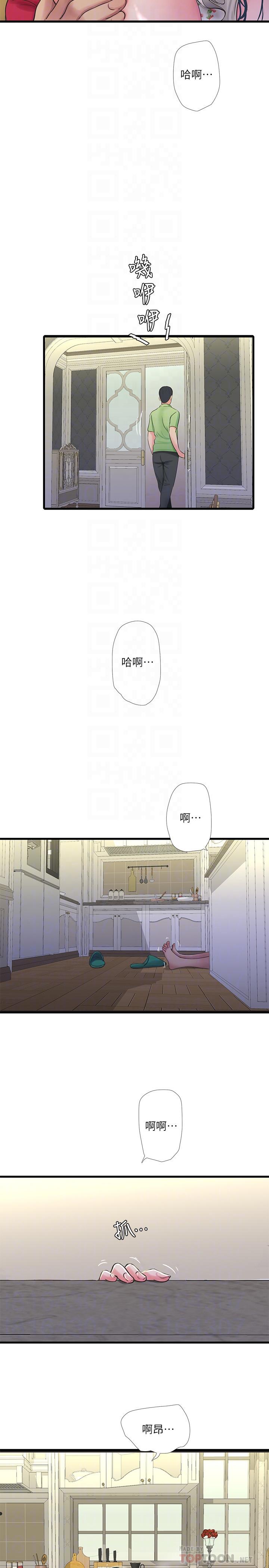 第48話-小叔，可以內射哦 - 第16.jpg页