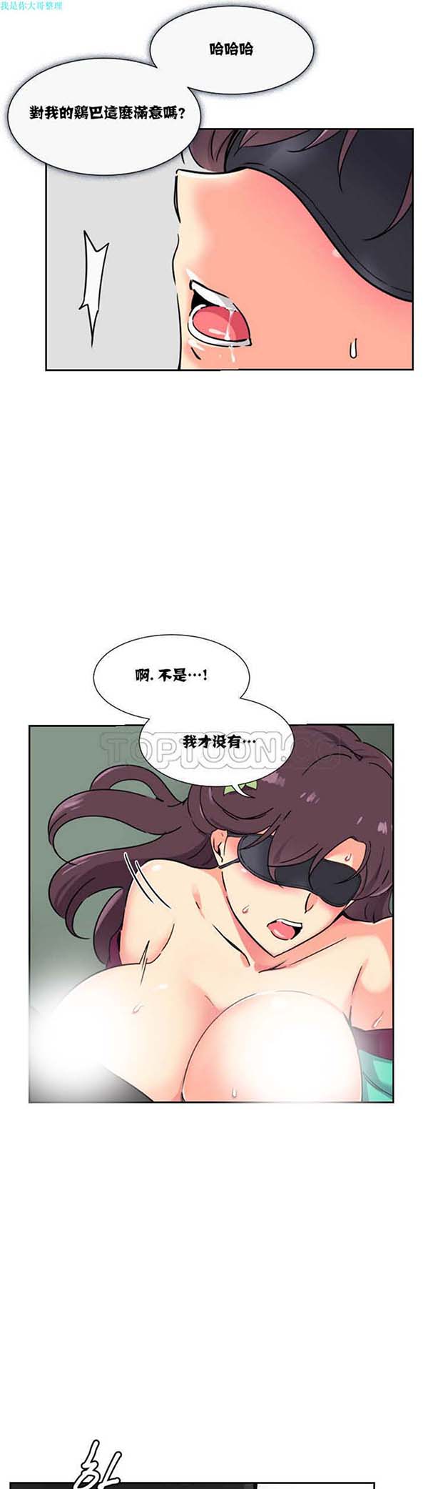 第 12 话 - 第8.jpg页