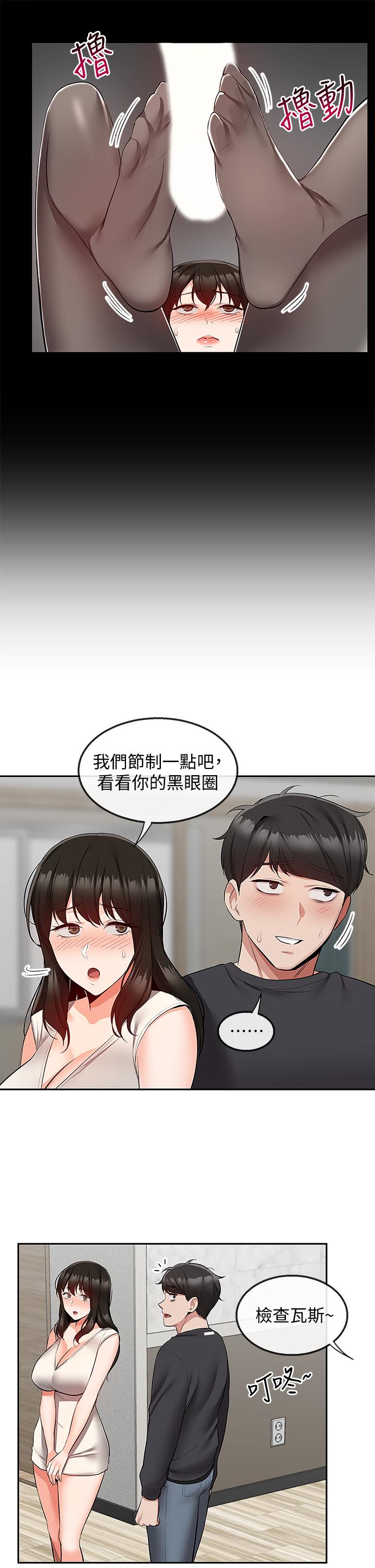 第59話 最終話-會被鄰居聽到的 - 第23.jpg页