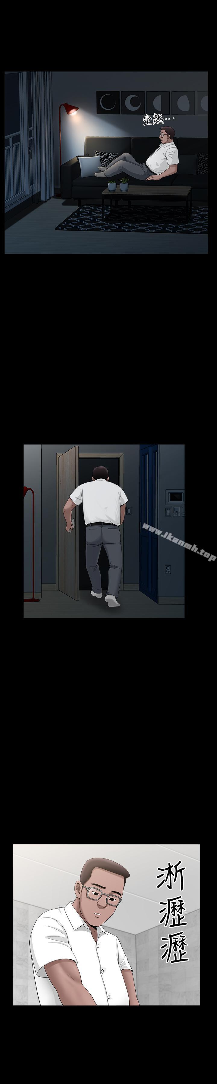 第7話-鄰居在身上留下的痕跡 - 第3.jpg页