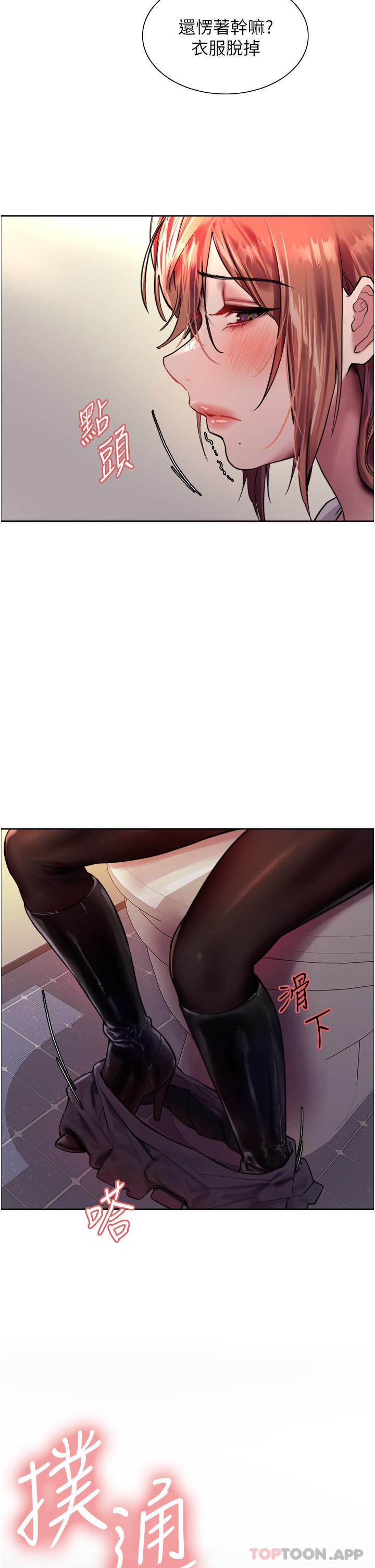 第45话-主人的肉棒超好吃♥ - 第2.jpg页