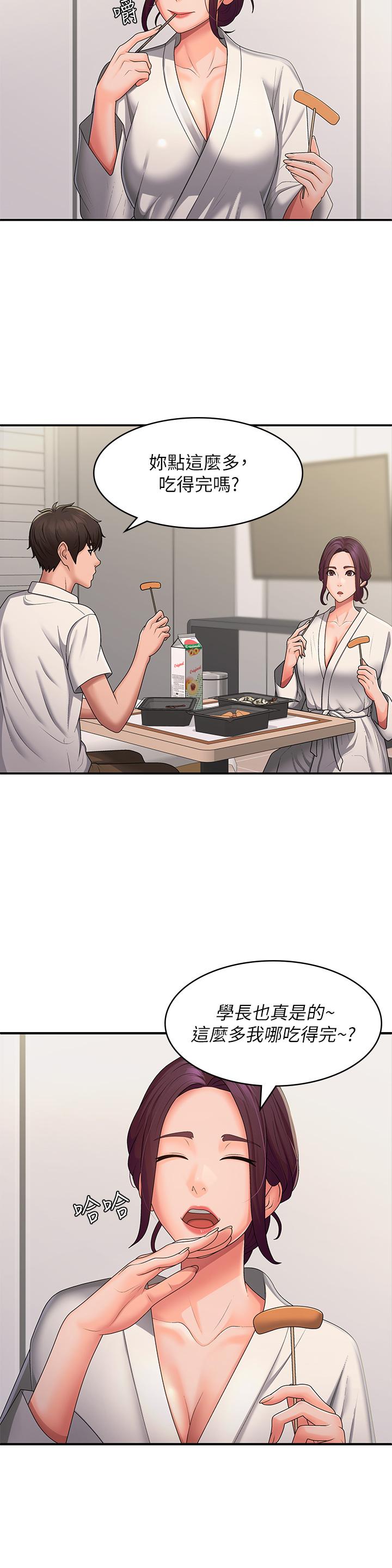 第58话-思琪的湿身秀 - 第15.jpg页
