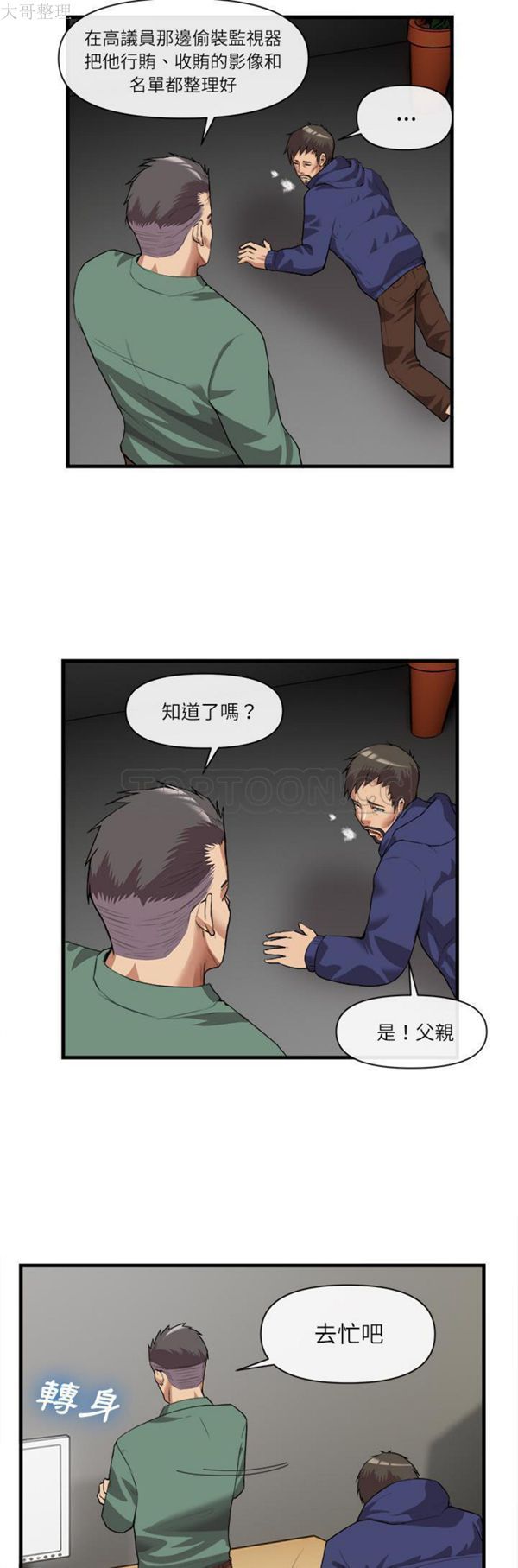 第 31 话 - 第22.jpg页