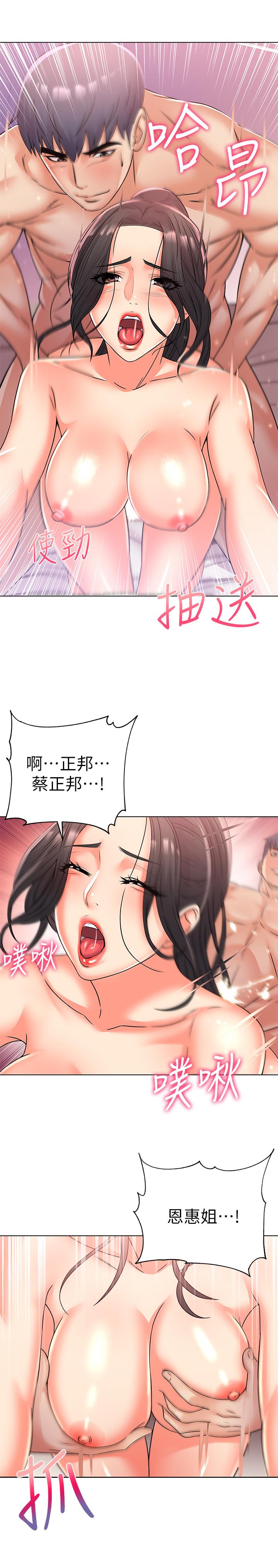 第26话-宿营是大学生活的精髓 - 第7.jpg页