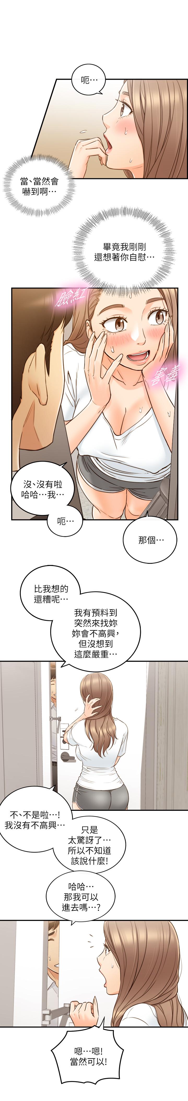 第53話-好希望來摸我... - 第25.jpg页