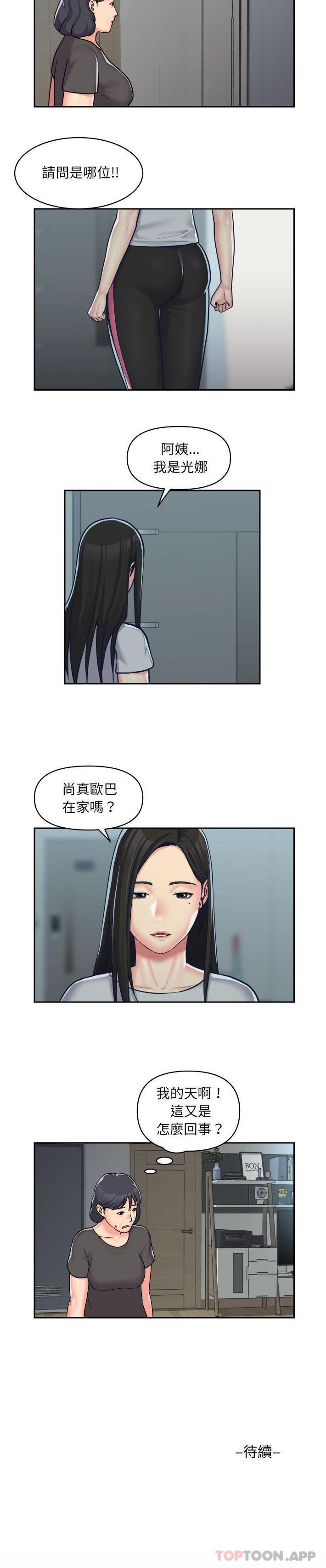 第34话 - 第16.jpg页