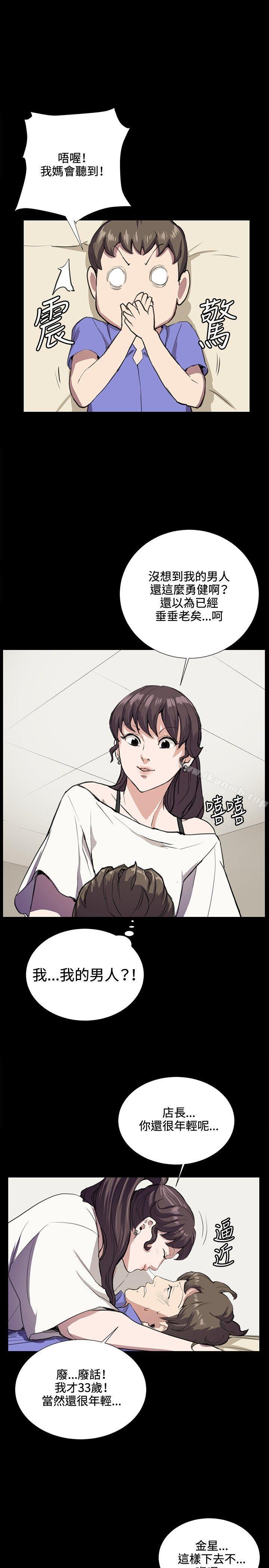 第34話 - 第25.jpg页