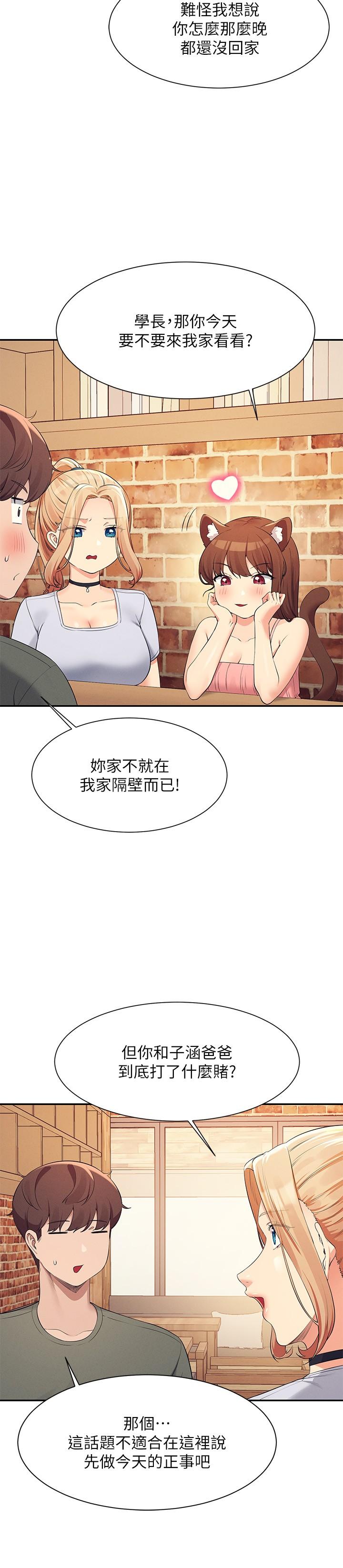 第90话-开启变态开关 - 第9.jpg页