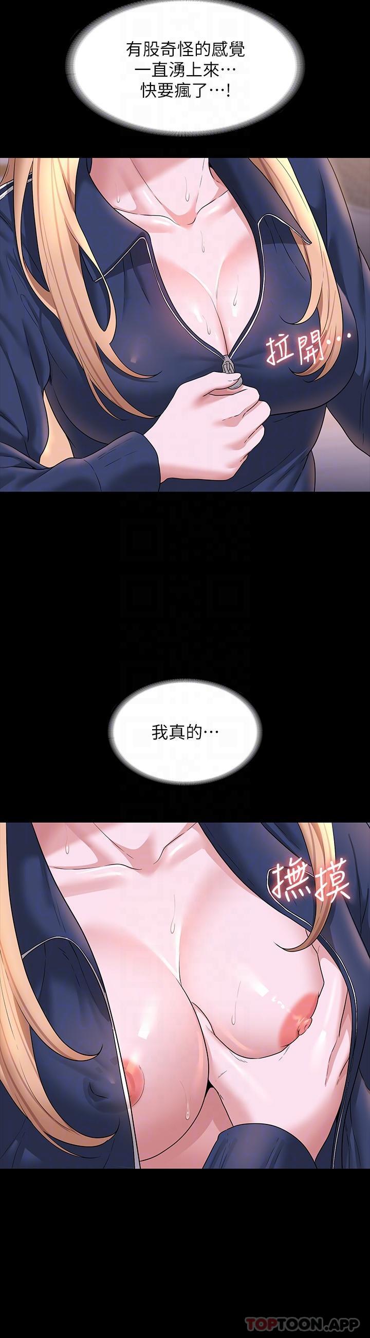第73话-为什么我的手停不下来？ - 第27.jpg页