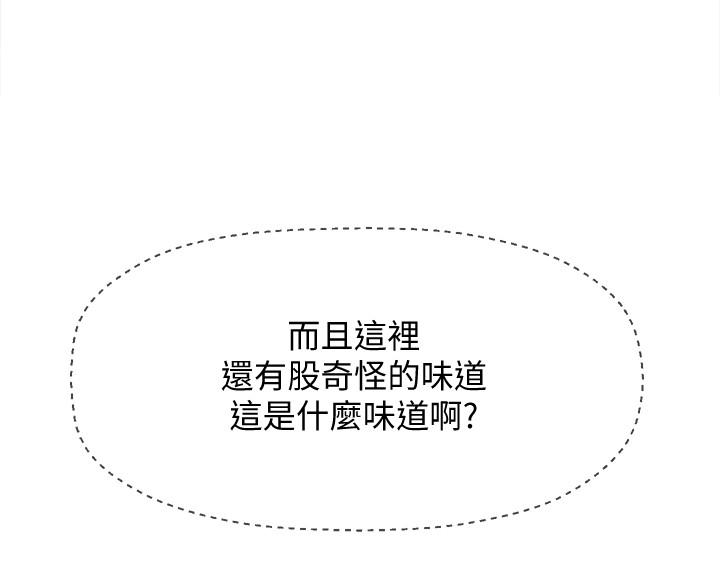 第25話-威力無窮的塞子 - 第34.jpg页