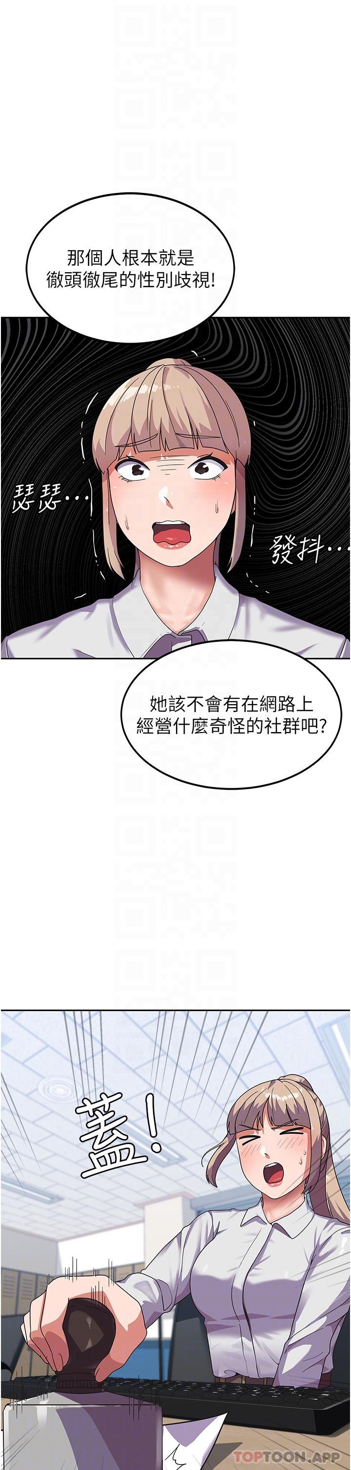 第5话-与学姐同居 - 第20.jpg页