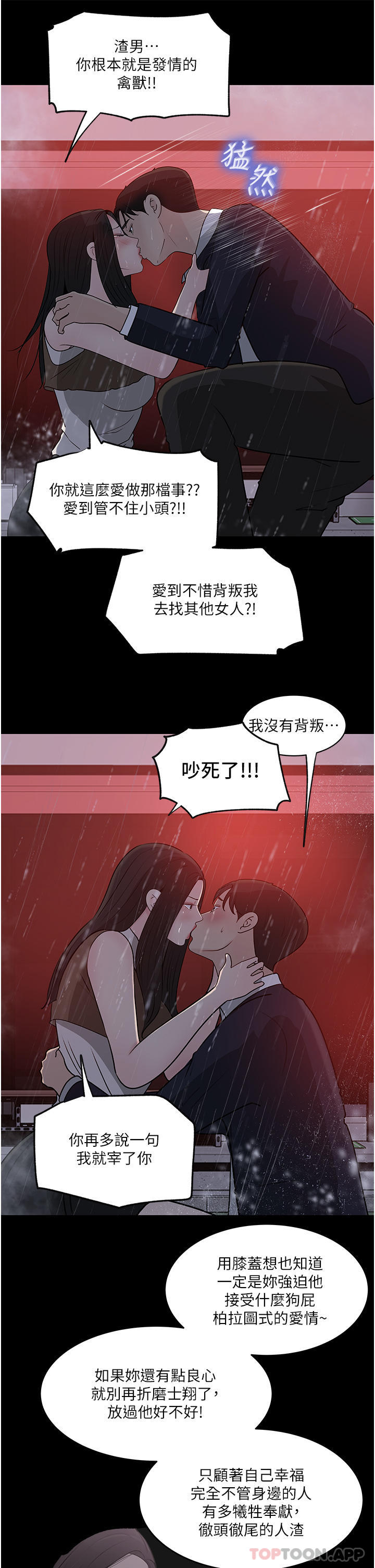 第45话-跟我做最后一次吧 - 第47.jpg页
