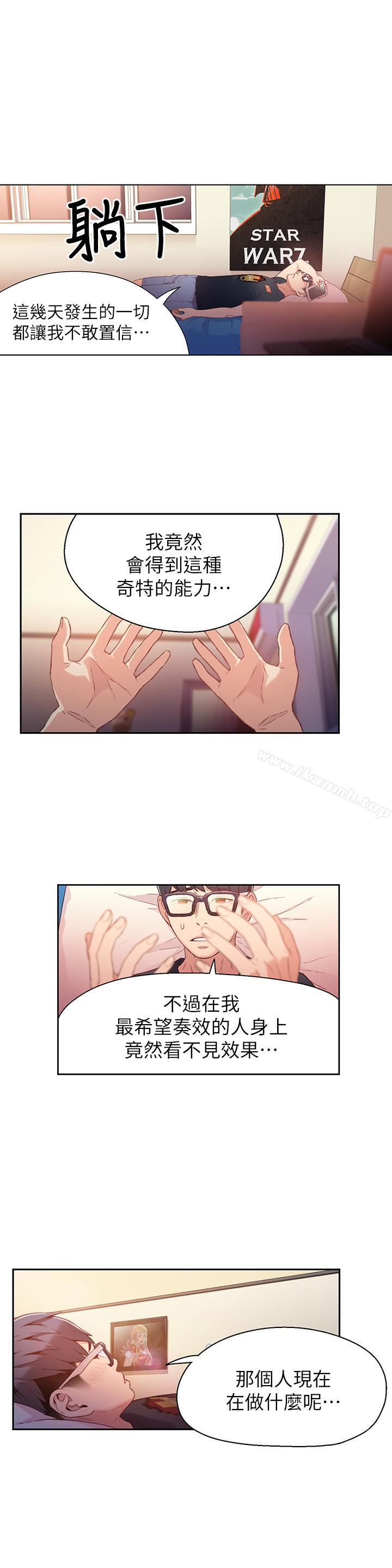 第14話-拜託幫幫我 - 第11.jpg页