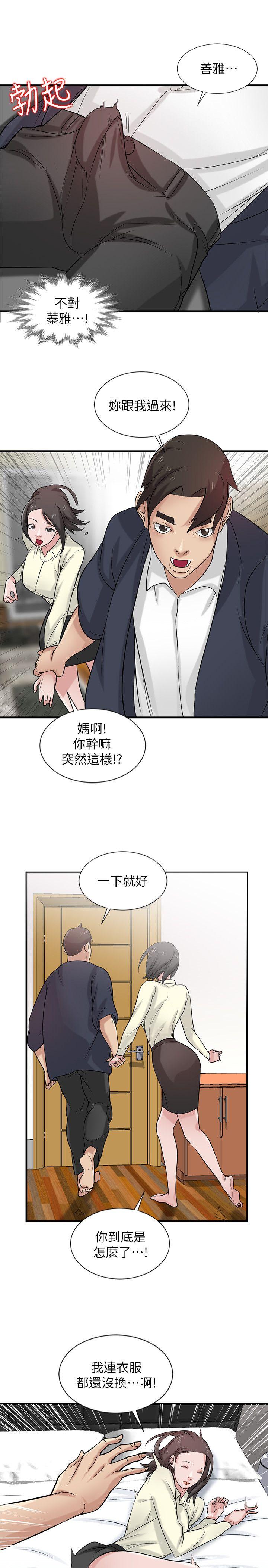 第19話-膨脹的慾望 - 第12.jpg页