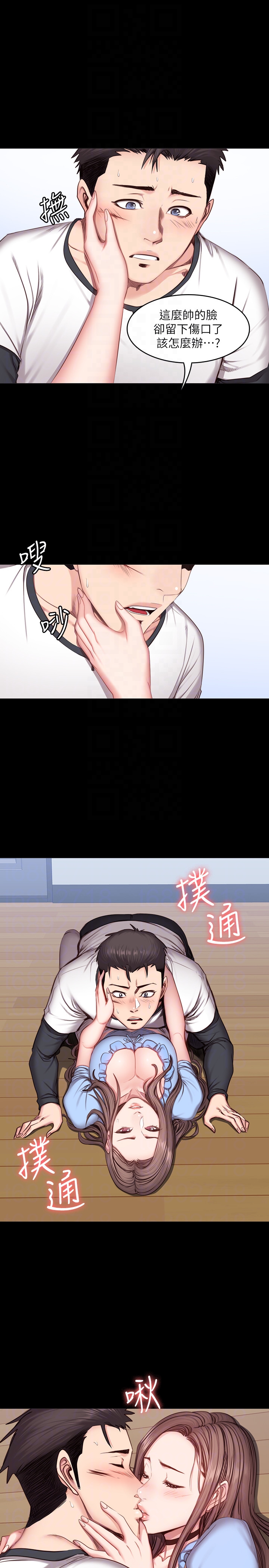 第14話-用肉體享受的特別課程 - 第11.jpg页