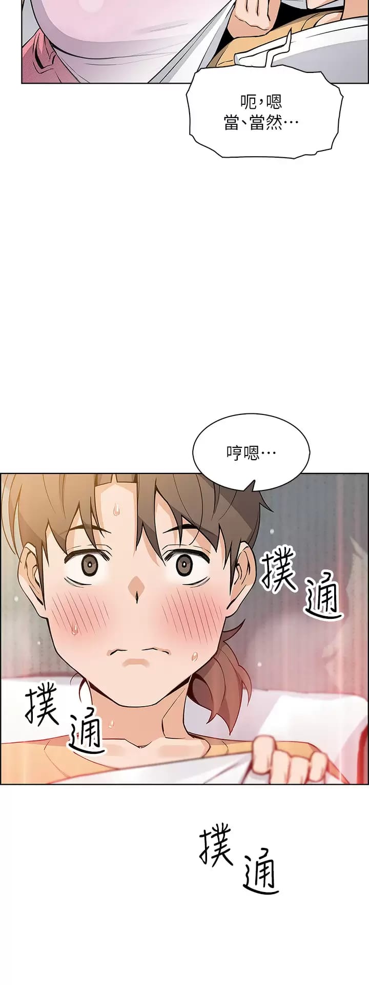 第41话-兴奋到快爆炸的肉棒 - 第34.jpg页