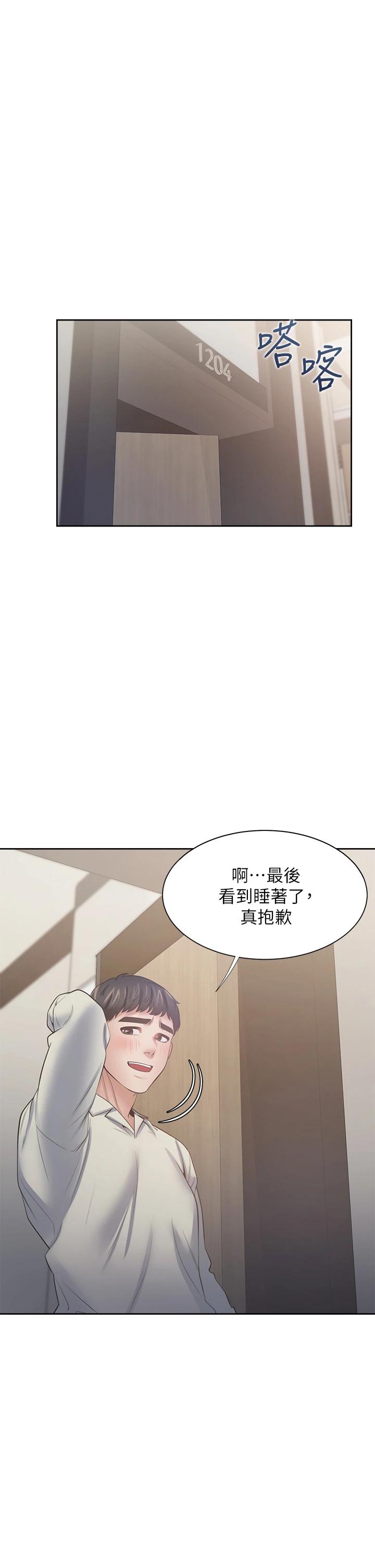 第65话-你跟我朋友上床了 - 第1.jpg页