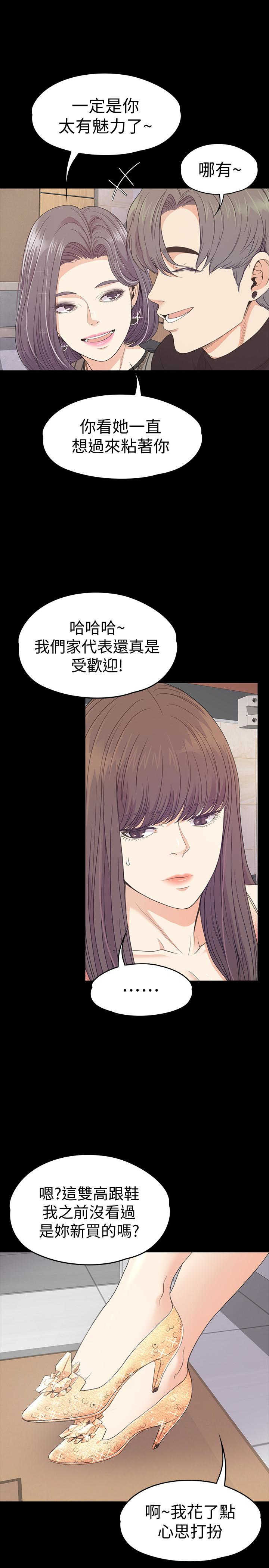 第66话-朵兒動搖的心 - 第10.jpg页