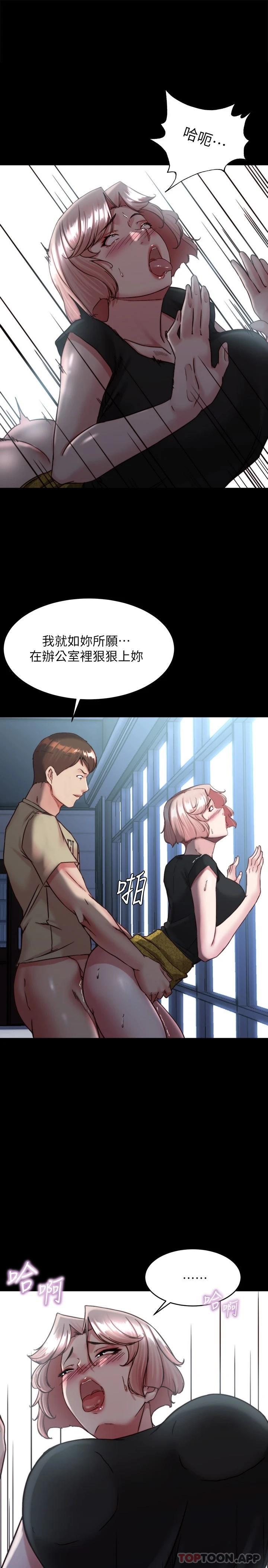 第120话-被干到气喘吁吁 - 第1.jpg页