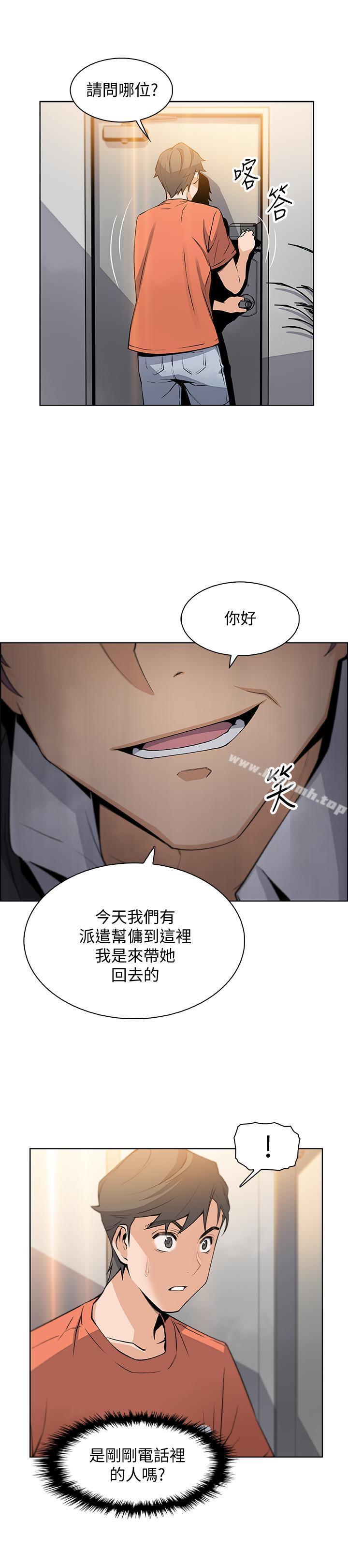 第12話-允霏的來電壞了好事 - 第22.jpg页