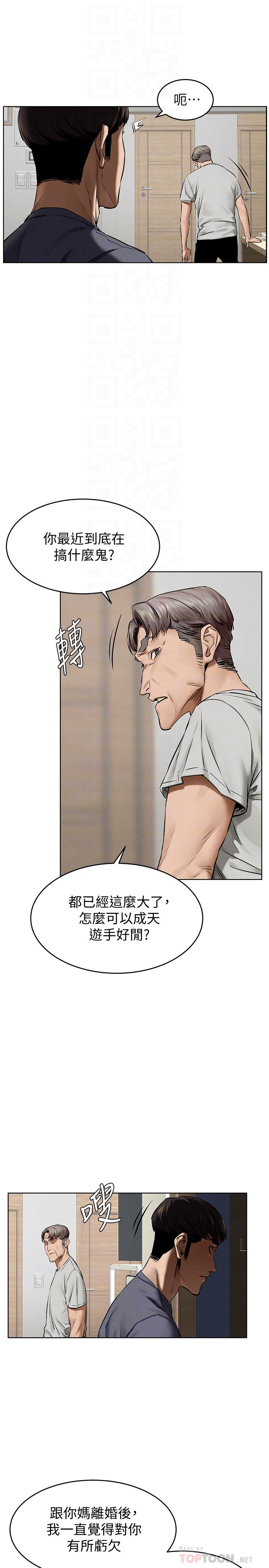 第115話-快點插進來 - 第10.jpg页
