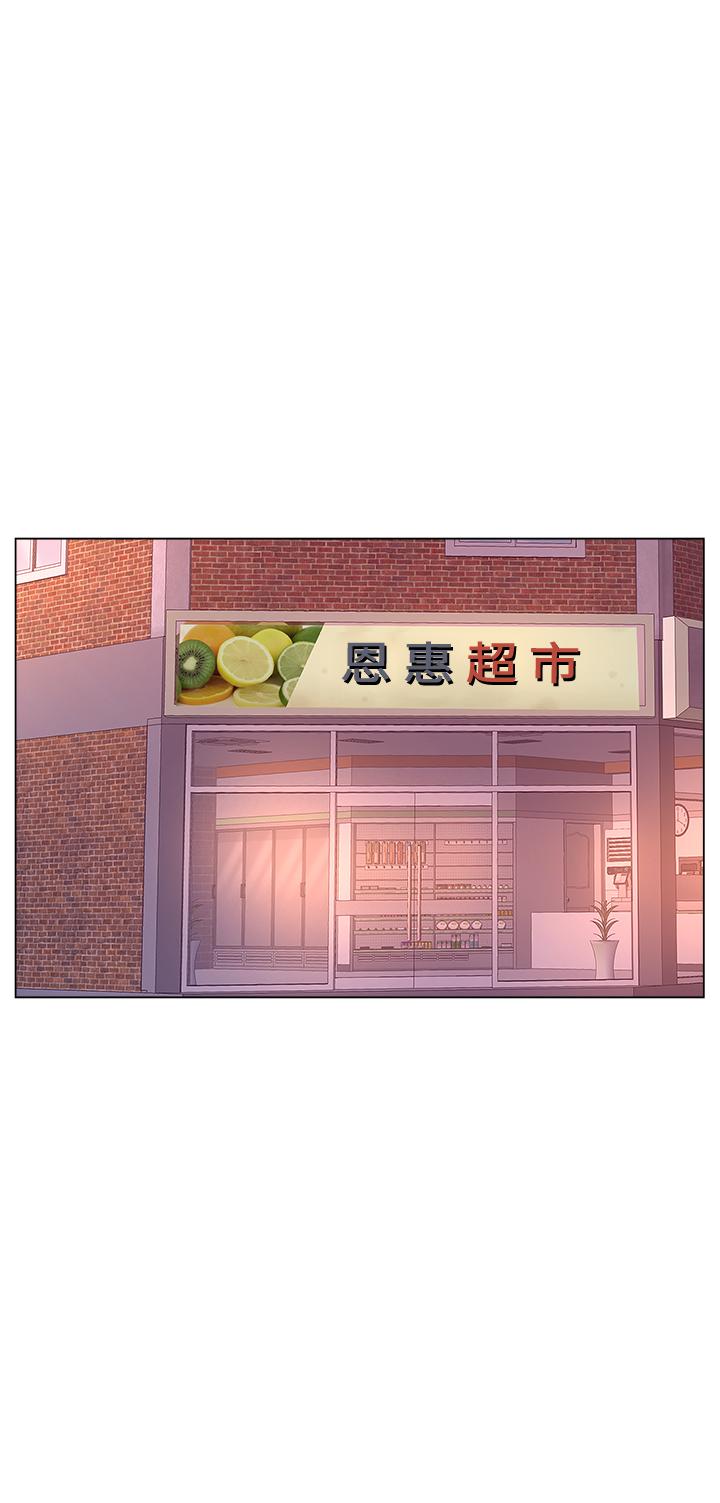 第53话-帮忙消除疲劳的朵宜 - 第1.jpg页