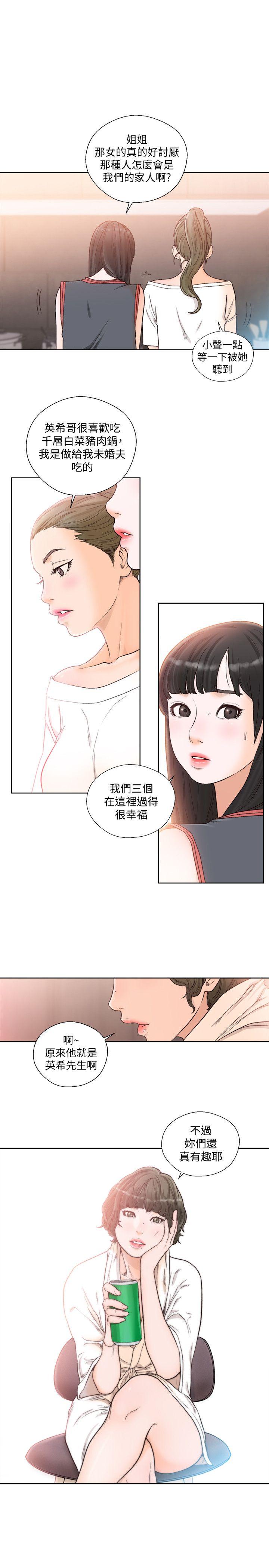 第89話-這男人也算在財產裡吧? - 第19.jpg页