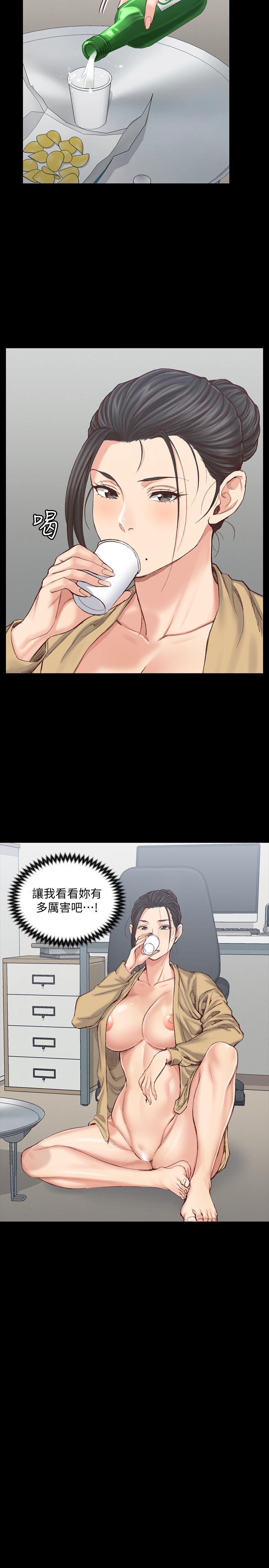 第129話-小鮮肉的正確食用法 - 第7.jpg页