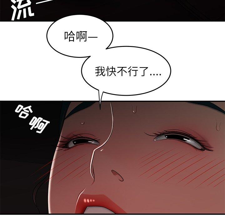 第 16 话 - 第88.jpg页