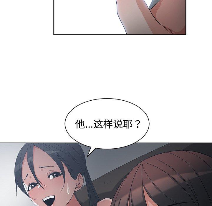第 11 话 - 第79.jpg页