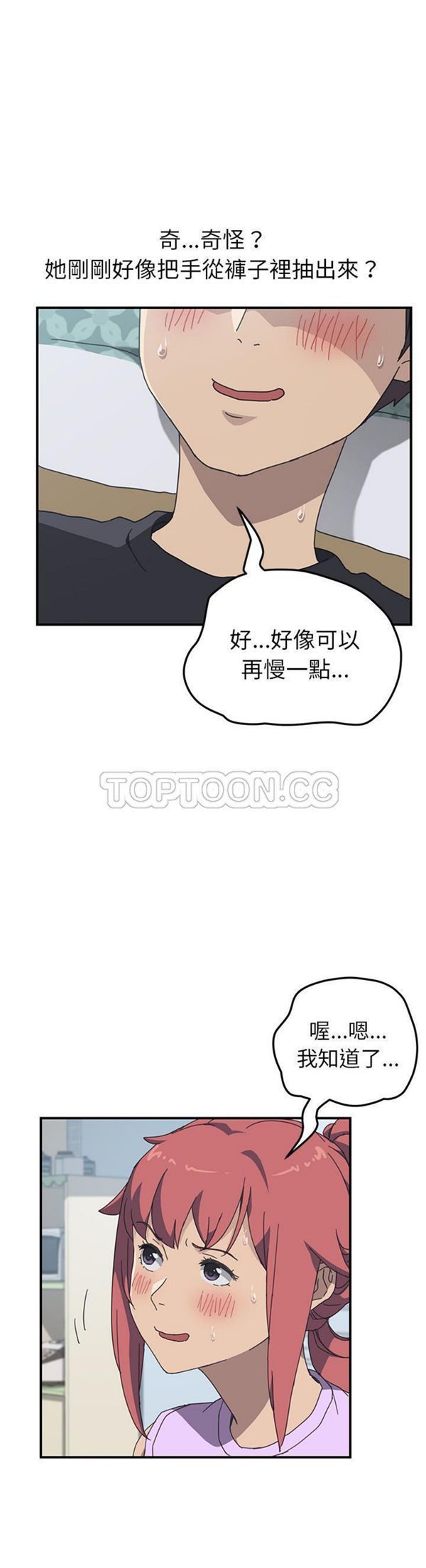 第 12 话 - 第8.jpg页