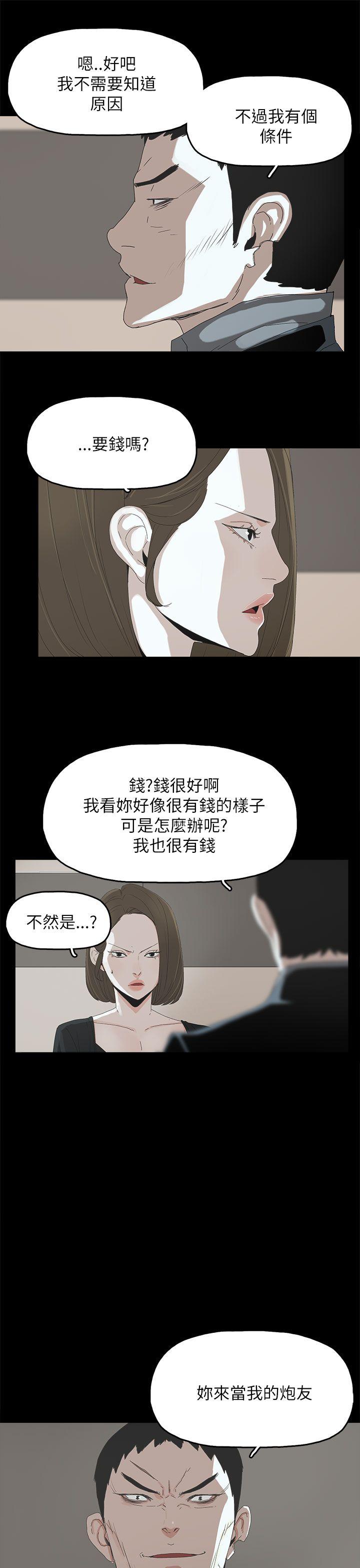 第 37 话 - 第10.jpg页