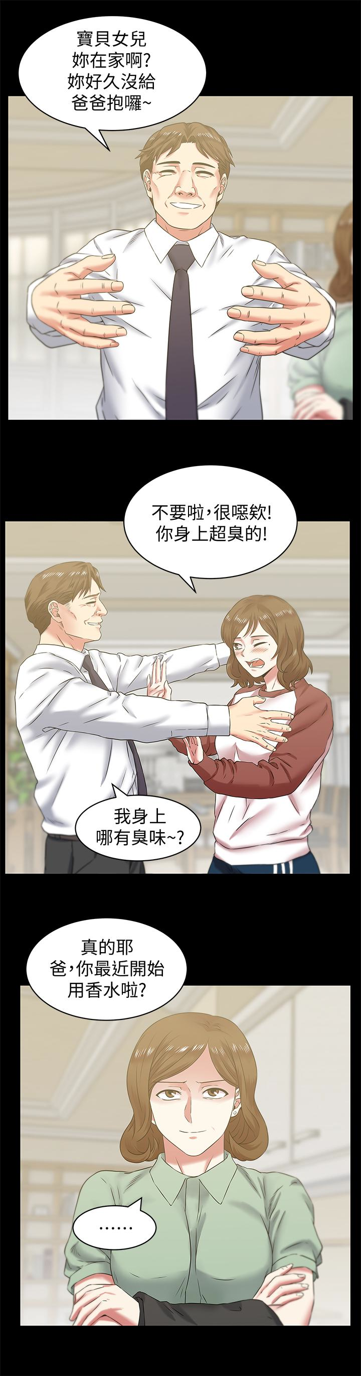 第66话-不可告人的关係 - 第20.jpg页