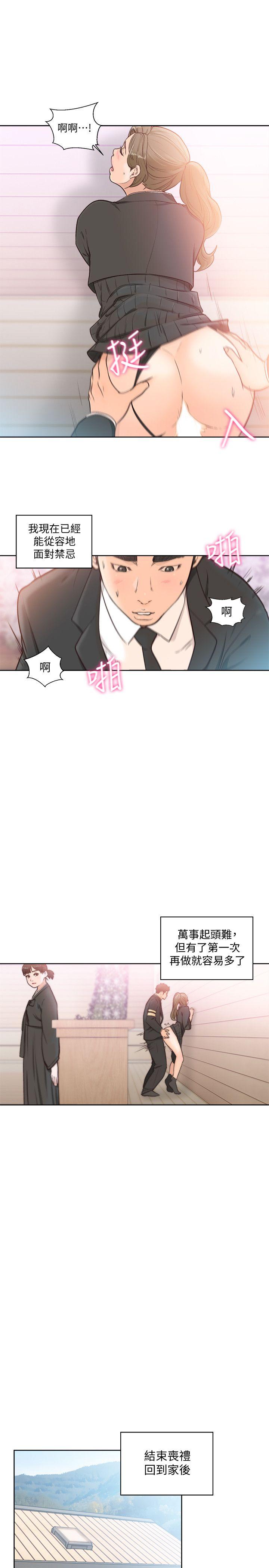 第86話-擺脫禁忌的天堂 - 第16.jpg页