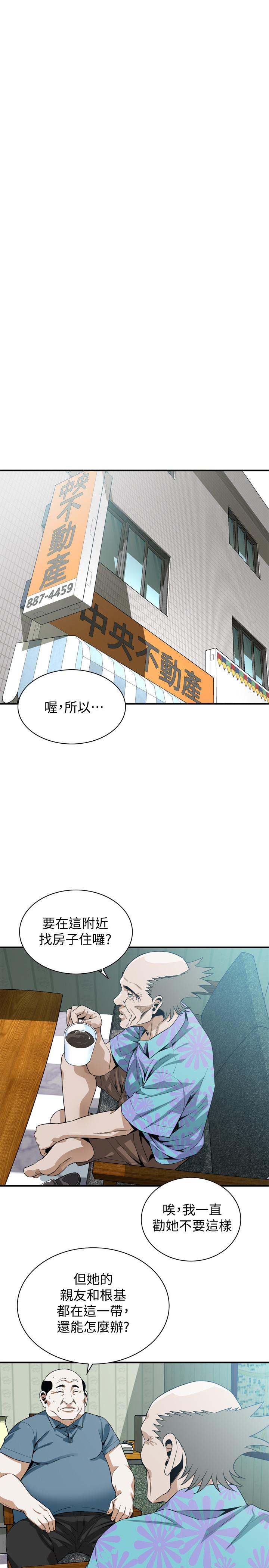 第181話<第3季>-貞熙，跟我做吧 - 第15.jpg页