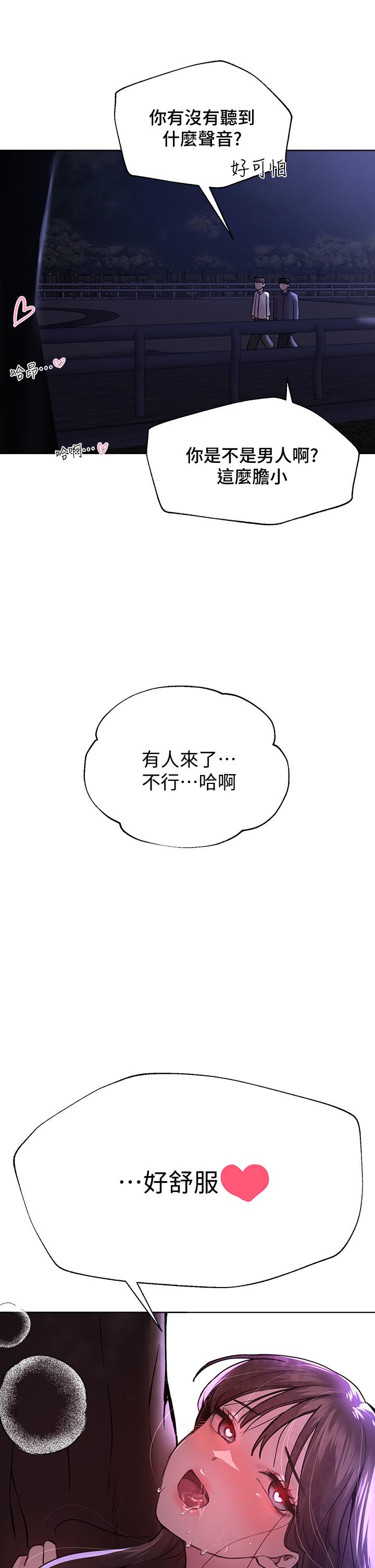 第15話-第一次就打野戰，好棒 - 第40.jpg页