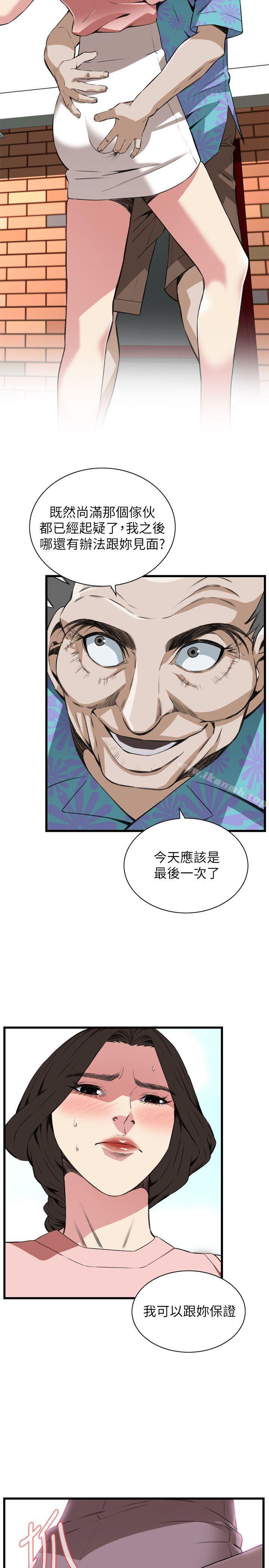 第105話 - 第5.jpg页