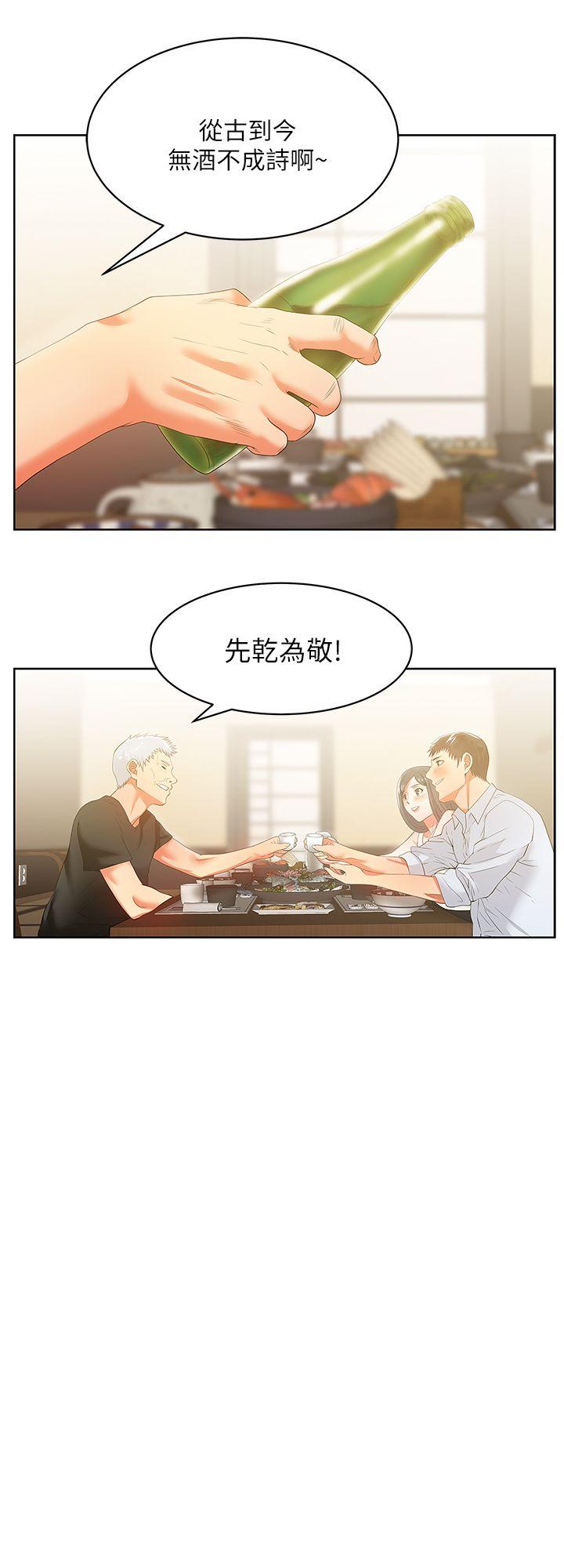第20话-在摩铁喝醉的珠希 - 第10.jpg页