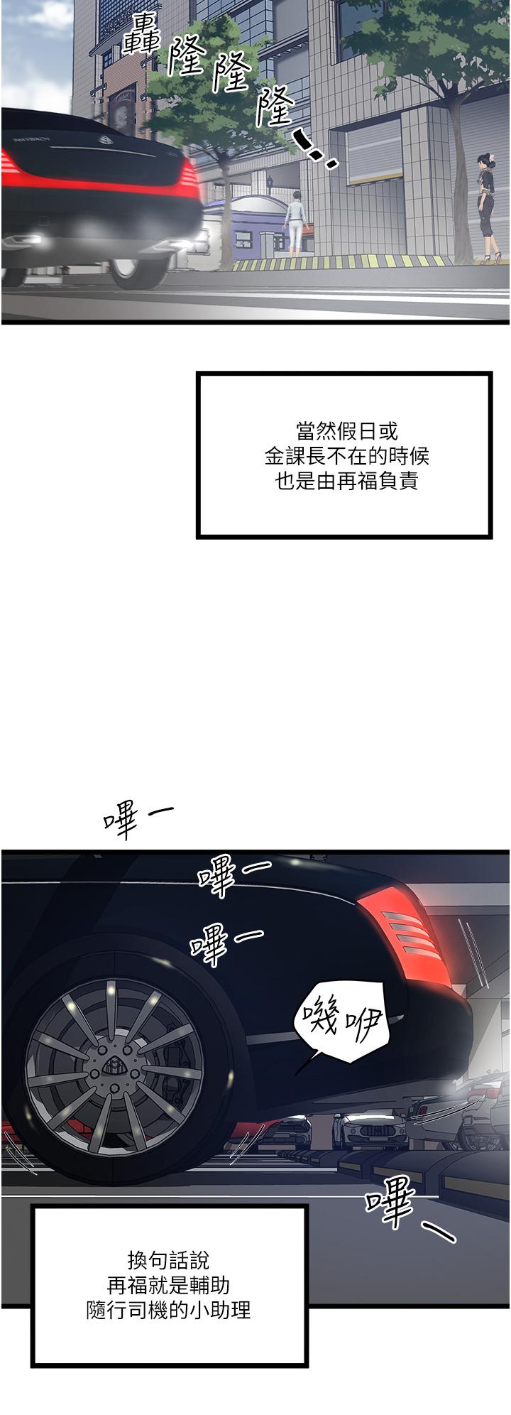 第4話-被慾望驅使的小穴滋味 - 第24.jpg页