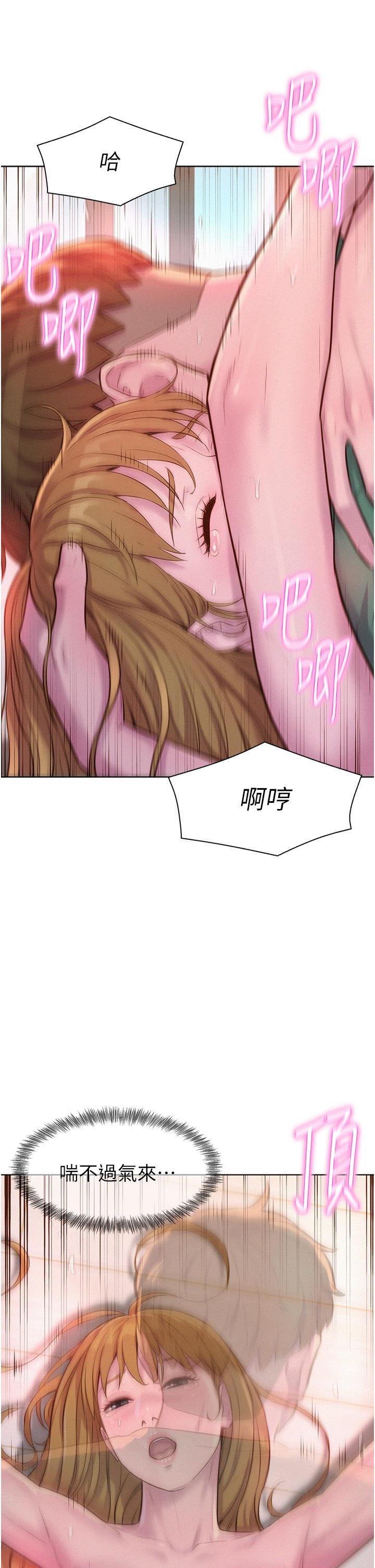 第36話-我的下面好燙 - 第40.jpg页