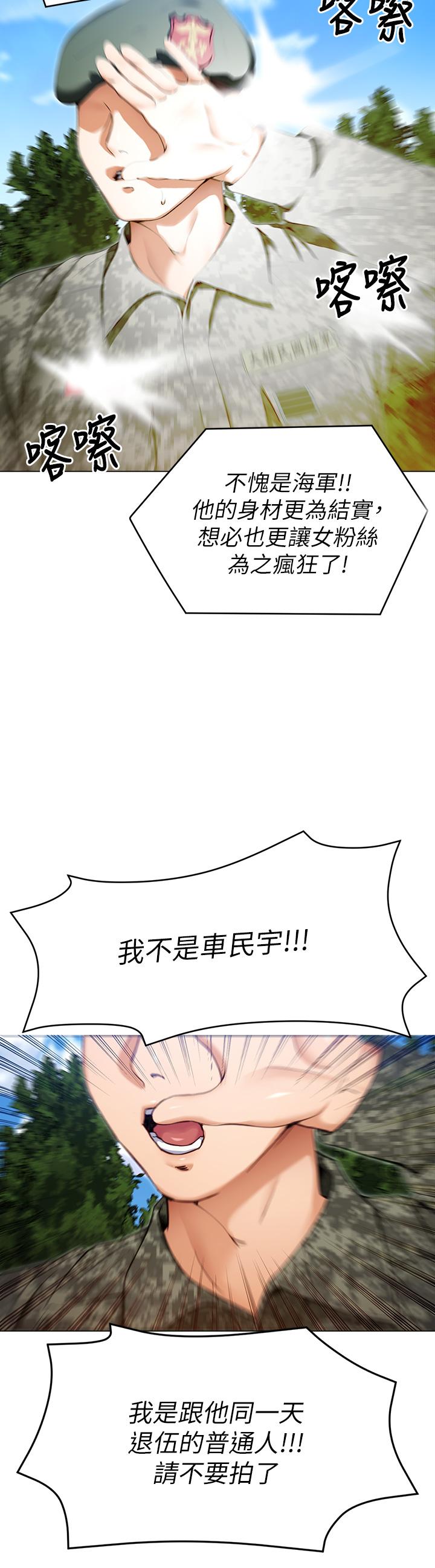 第18話-修豪大變身 - 第44.jpg页