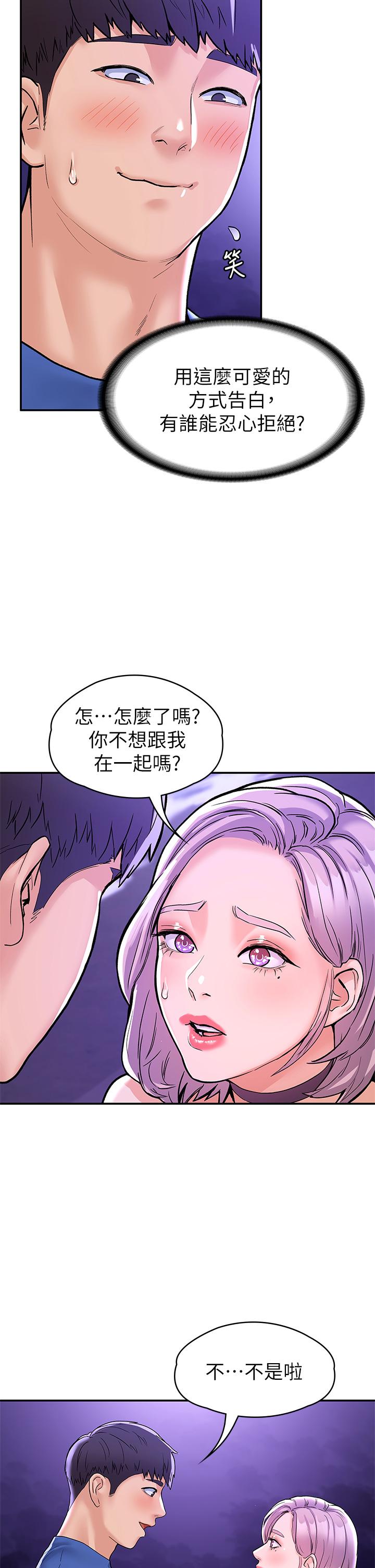 第77話-交往紀念日來場野炮 - 第5.jpg页