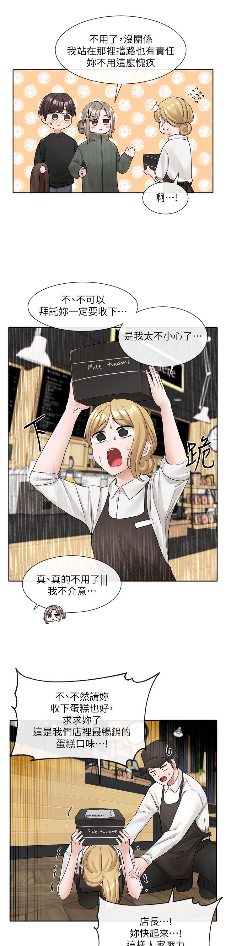 第107話-我來餵你吃蛋糕 - 第36.jpg页