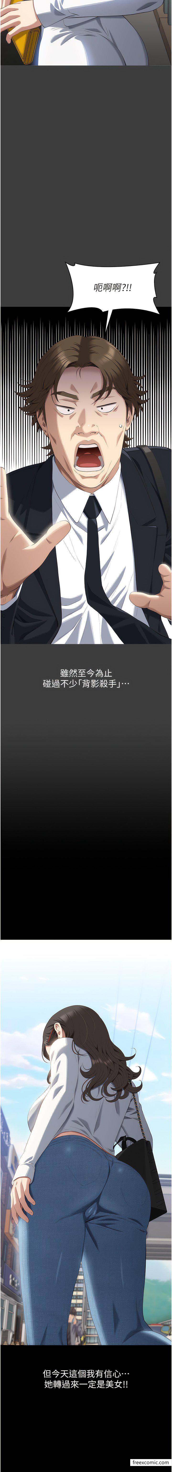 第86话-不准你碰我妹 - 第13.jpg页