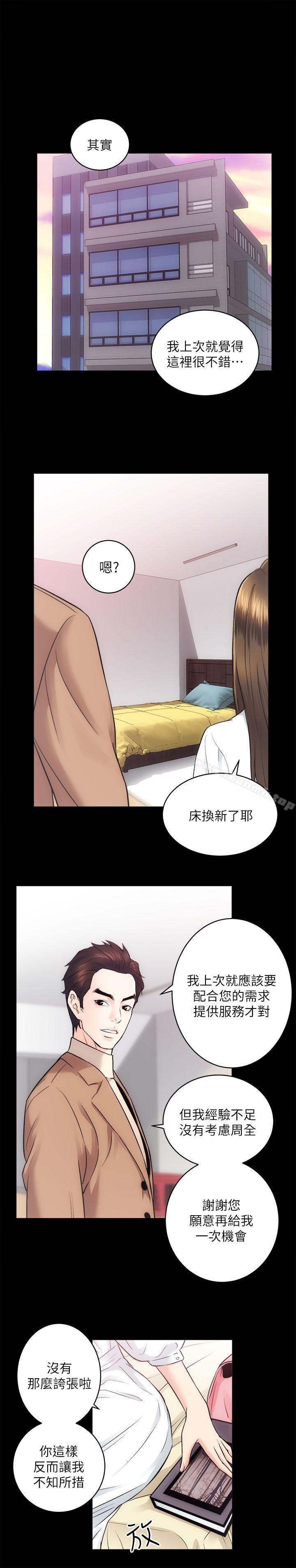 第14话 - 第15.jpg页