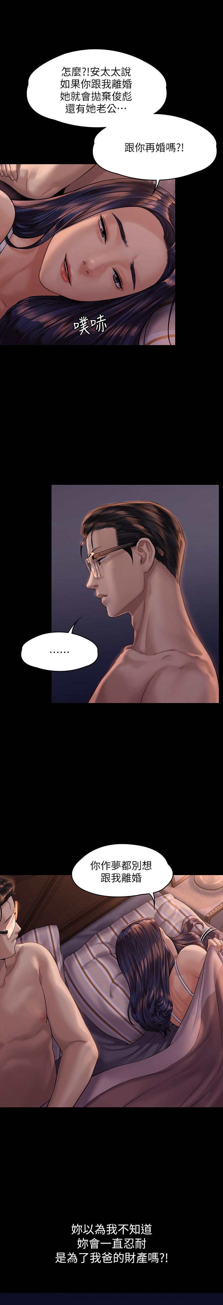 第167話-只要能成為業績王 - 第26.jpg页