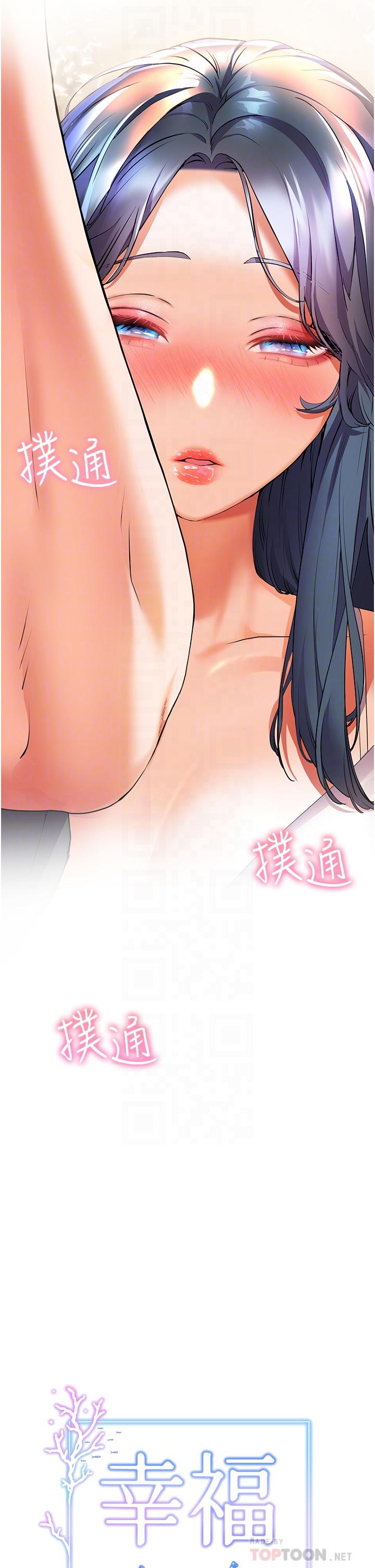 第28話-志緯，我洗好澡了 - 第8.jpg页